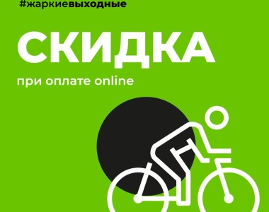 😍Этот уикенд обещает быть жарким!