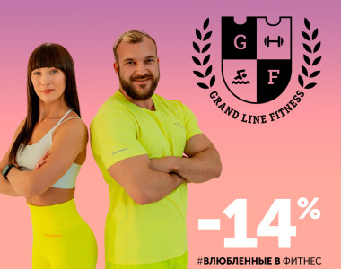 Акция для тех, чья главная любовь- прогресс и самочувствие!