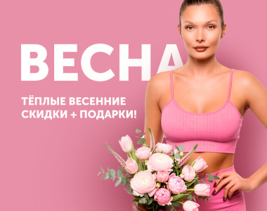 😍Весна — это про любовь!